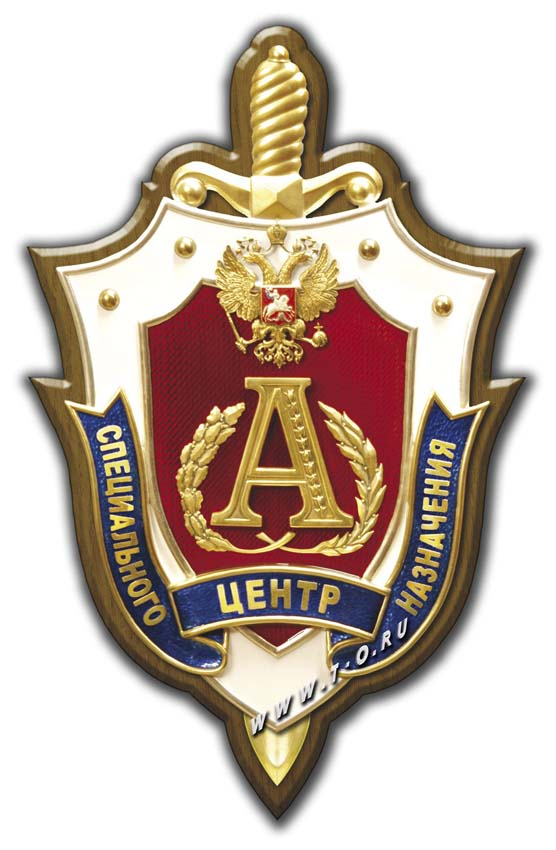 герб альфа